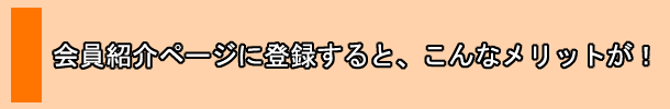 メリットバナーボタン