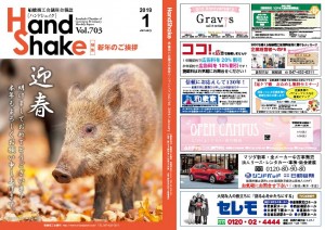 web_handshake01のサムネイル