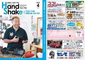 web_handshake04のサムネイル