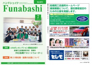 handshake201607のサムネイル