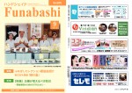 handshake201609のサムネイル