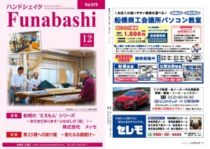 handshake201612のサムネイル