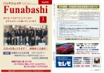 handshake201701のサムネイル