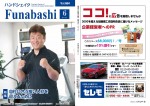 handshake6gatsuのサムネイル