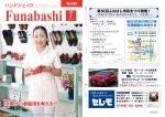 201707のサムネイル