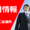 採用ページ　TOP