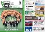 handshake9gatsuのサムネイル