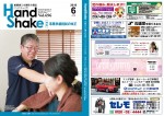 handshake_6gatsuのサムネイル