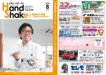 handshake08_web (2)のサムネイル