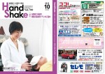 web_handshake10のサムネイル