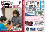 handshake011_webのサムネイル