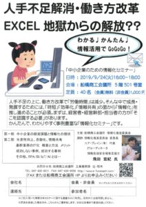 情報化チラシのサムネイル