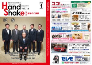 web_handshake202001のサムネイル