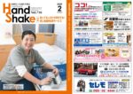 web_handshake202002のサムネイル