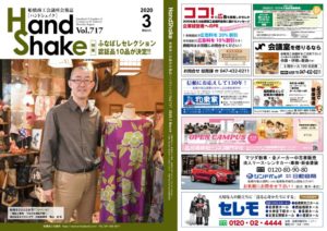 web_handshake_03のサムネイル