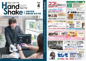 handshake_04のサムネイル