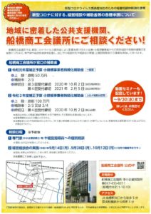 コロナ 船橋
