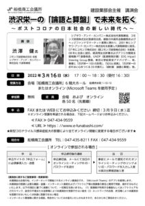 船橋商工会議所_2月号中折りチラシ_02のサムネイル