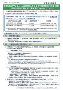 20220713162405のサムネイル