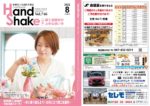 web_handshake08のサムネイル