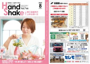 web_handshake08のサムネイル