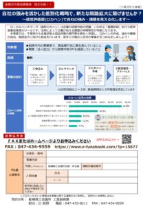 チラシ4のサムネイル