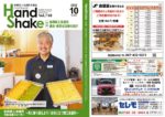 web_handshake10のサムネイル