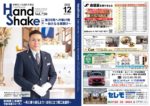 web_handshake12のサムネイル