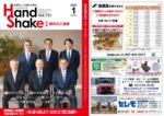 web_handshake2023-01のサムネイル