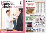 web_handshake02のサムネイル