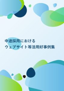 好事例集のサムネイル