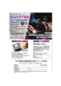 ★チラシ印刷用データ(ChatGPT)のサムネイル
