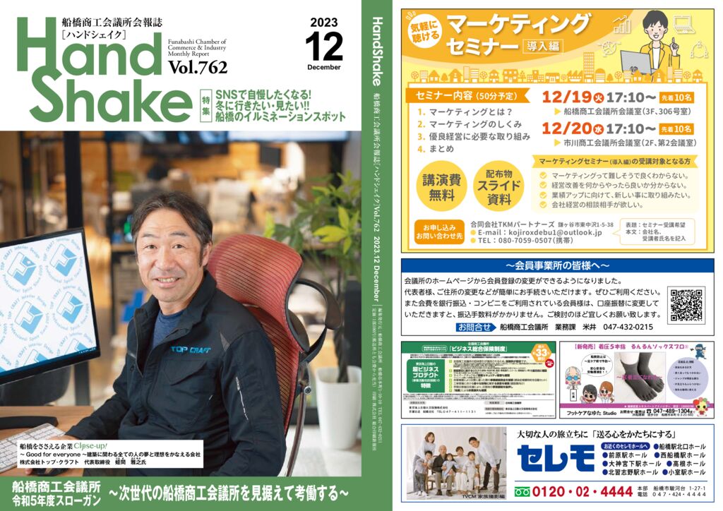 handshake202312のサムネイル