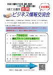 20250708-6cci-businessのサムネイル