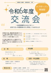 Cream and Yellow Minimalist Creative Business Talk Flyerのサムネイル