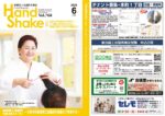 handshake20240601のサムネイル