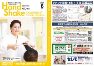 handshake20240601のサムネイル