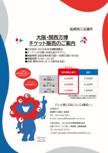 231228flyerのサムネイル
