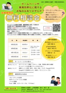 チラシのサムネイル