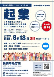 open2024のサムネイル
