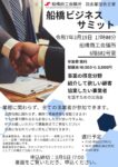 FBS20250319のサムネイル