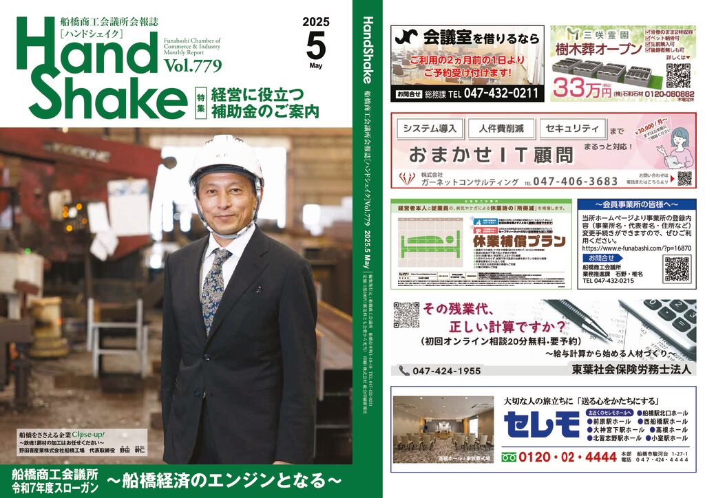 handshake202505のサムネイル