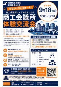 20260918_trial_meetingのサムネイル