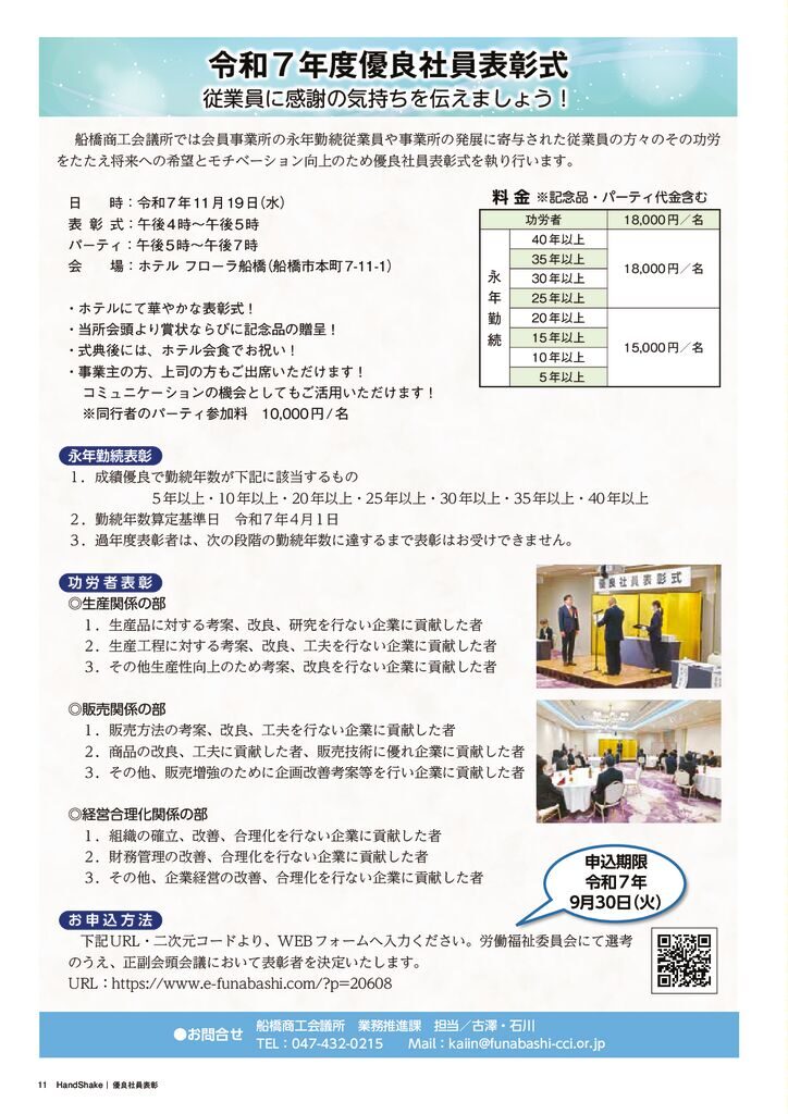 20251119_yuuryousyainnのサムネイル