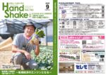 handshake202509のサムネイル