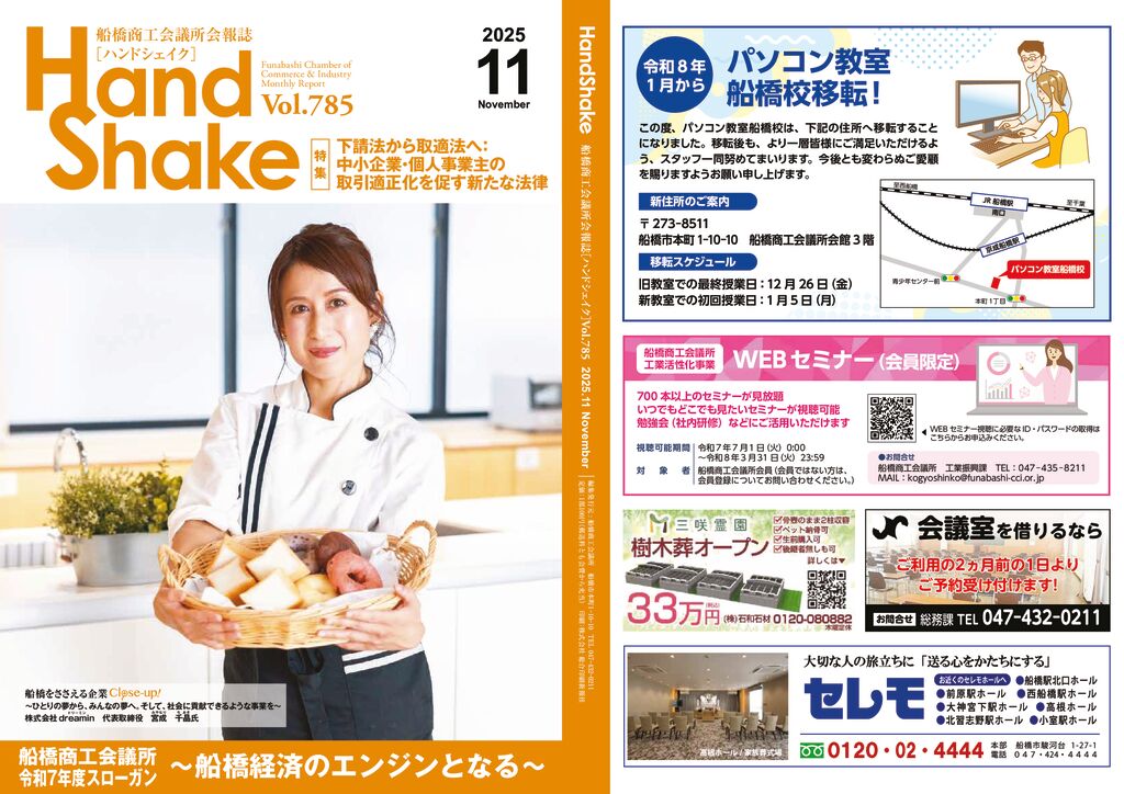 handshake202511のサムネイル