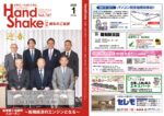 handshake202601のサムネイル