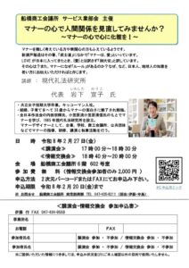 1. 【R8.2.27開催】講演会案内チラシのサムネイル