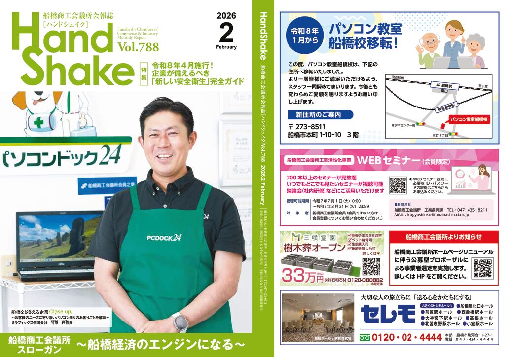 handshake202602のサムネイル