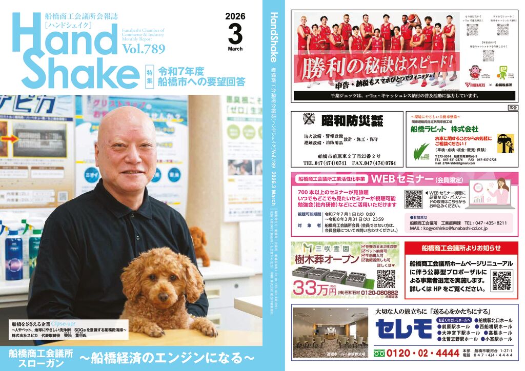 handshake202603のサムネイル